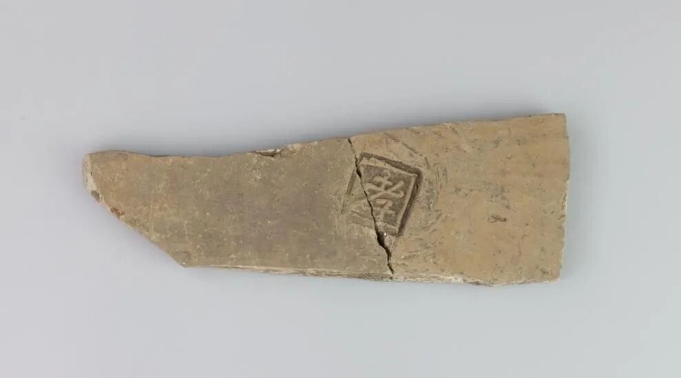 图四  戳印“孝”字陶片.jpg